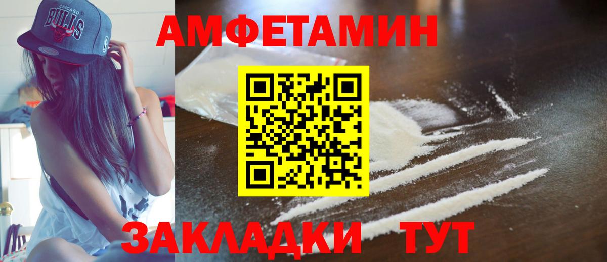 АМФЕТАМИН Premium Кызыл