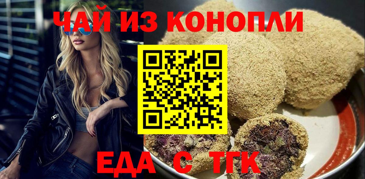 Кызыл  Еда ТГК марихуана  Вход с VPN 
