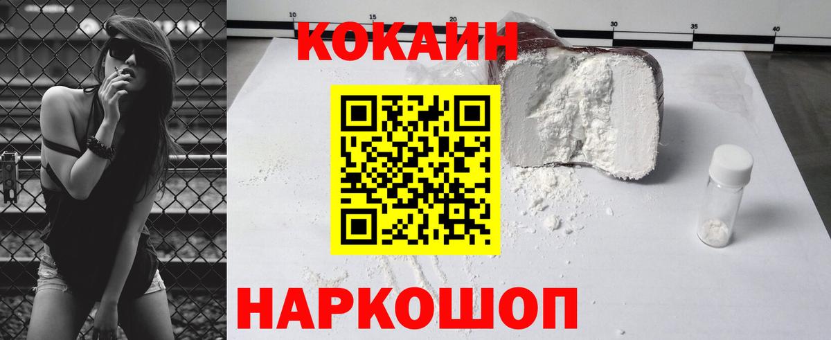 Кызыл  Cocaine FishScale  COCAIN  КОКАИН 98%  Вход с VPN 