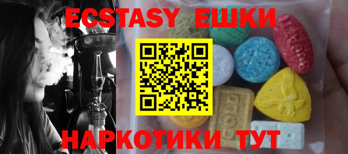 ЭКСТАЗИ диски Кызыл