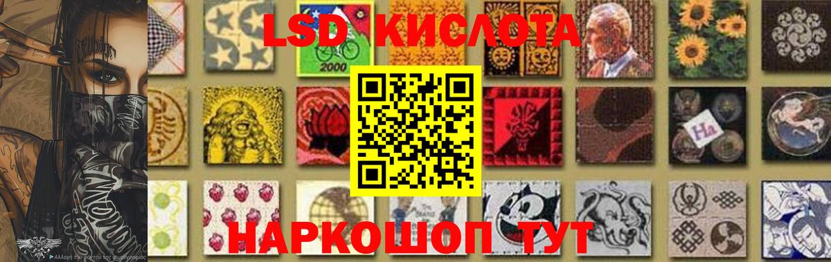 Лсд 25 экстази кислота  Лсд 25 экстази  Кызыл  Вход с VPN  LSD-25 экстази кислота 