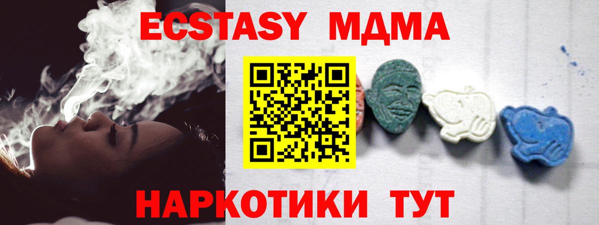 МДМА кристаллы  МДМА  Кызыл  Вход с VPN  МДМА VHQ 
