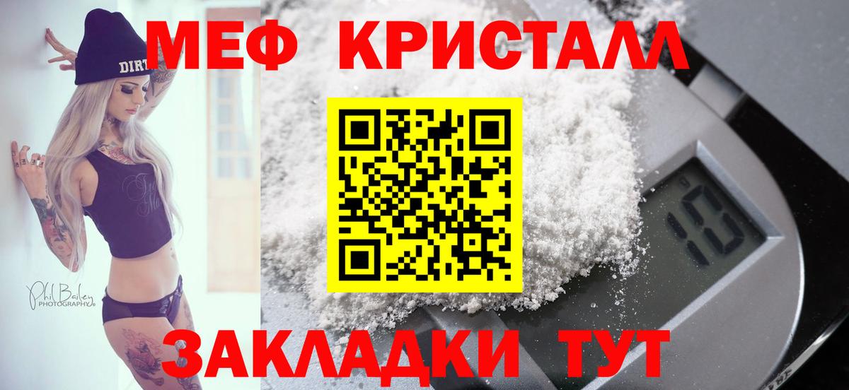 Мефедрон  цена   МЯУ-МЯУ кристаллы  Вход с VPN  Кызыл  МЯУ-МЯУ мука 