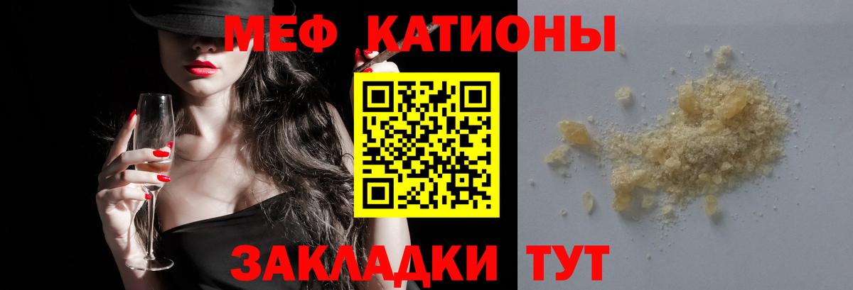 МЕФ мука Кызыл