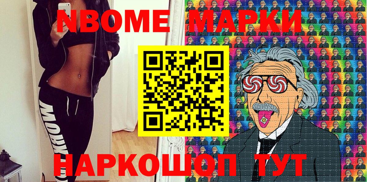 Марки N-bome 1,5мг  Вход с VPN  Марки N-bome 1,5мг  Кызыл 